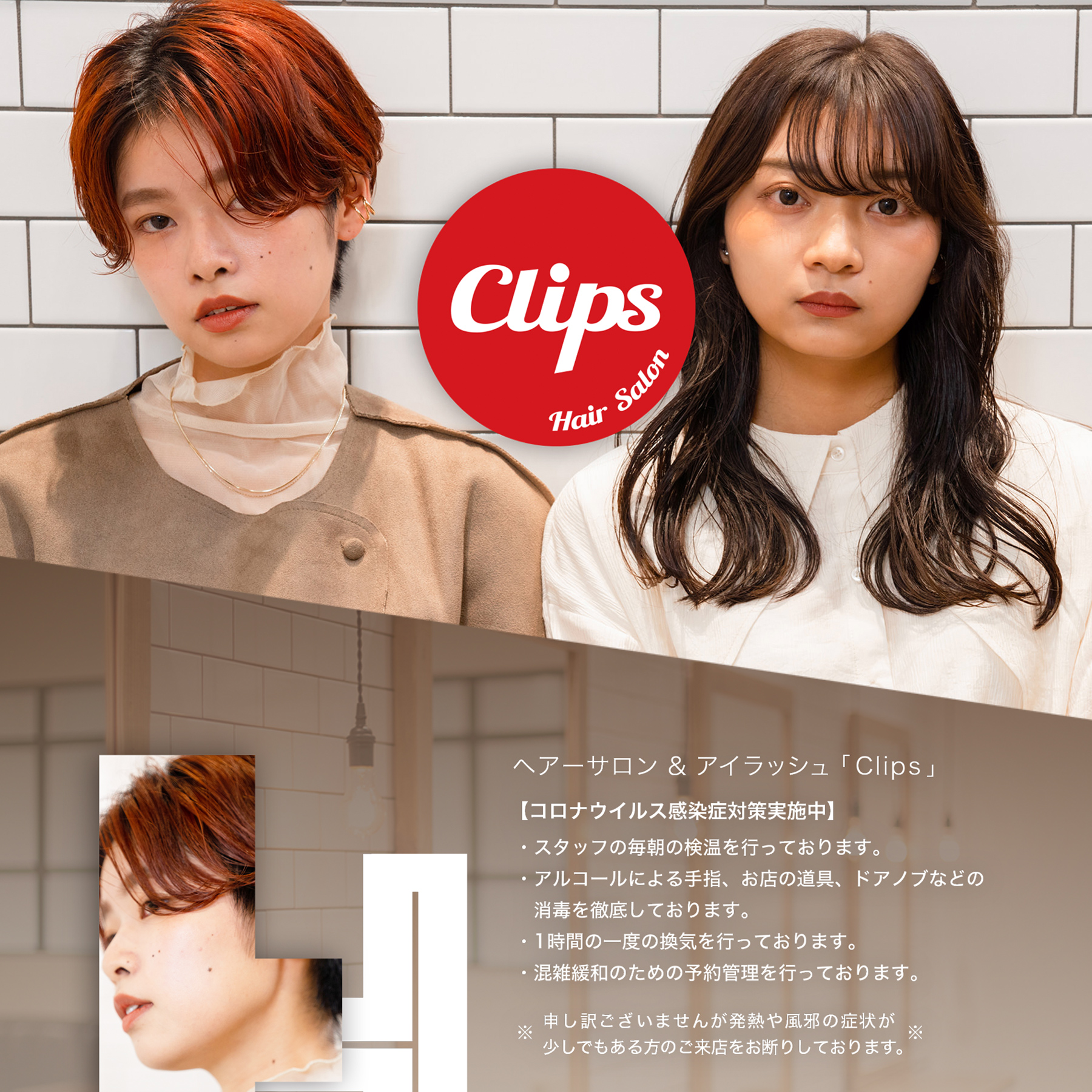Clipsの制作実績